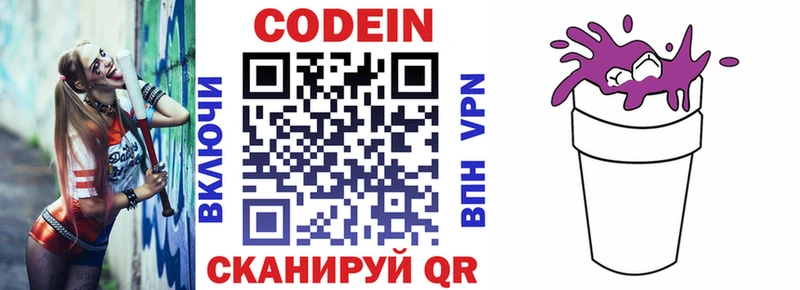 blacksprut   Чехов  Кодеин напиток Lean (лин) 