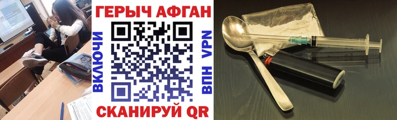 ГЕРОИН герыч  Чехов 