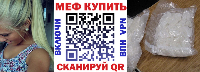 Мефедрон кристаллы  Чехов 